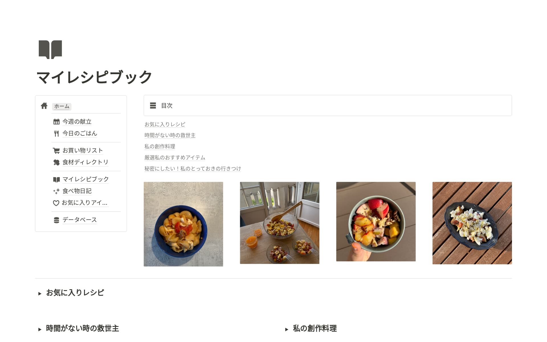 meals-that-hug-you-backの画像