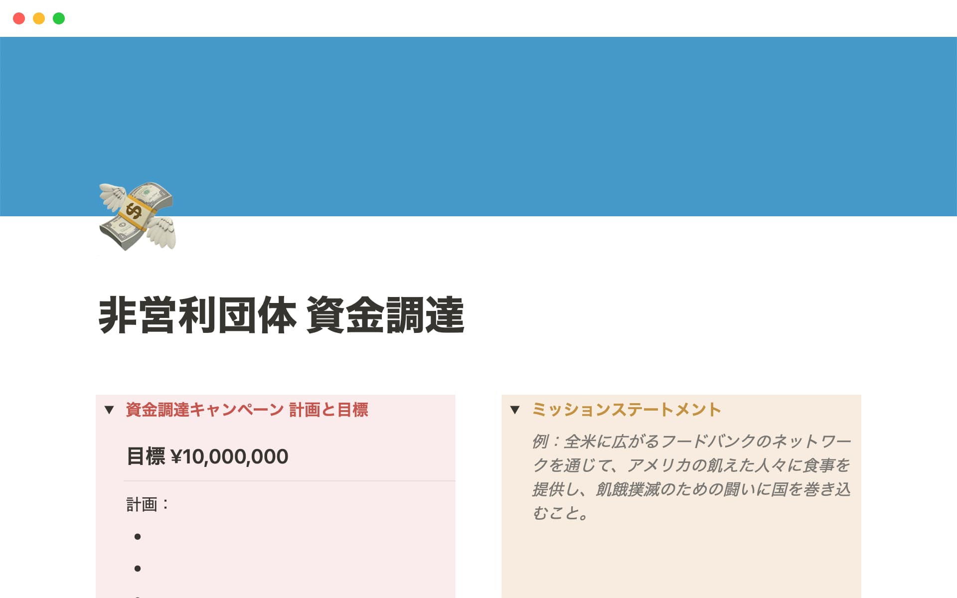 top-10-free-non-profit-templates-in-notionの画像